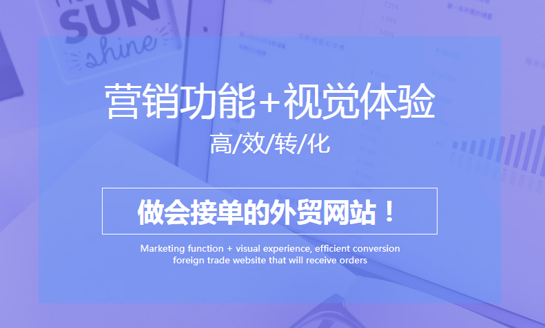 外貿(mào)網(wǎng)址建設(shè) 外貿(mào)網(wǎng)址建設(shè)