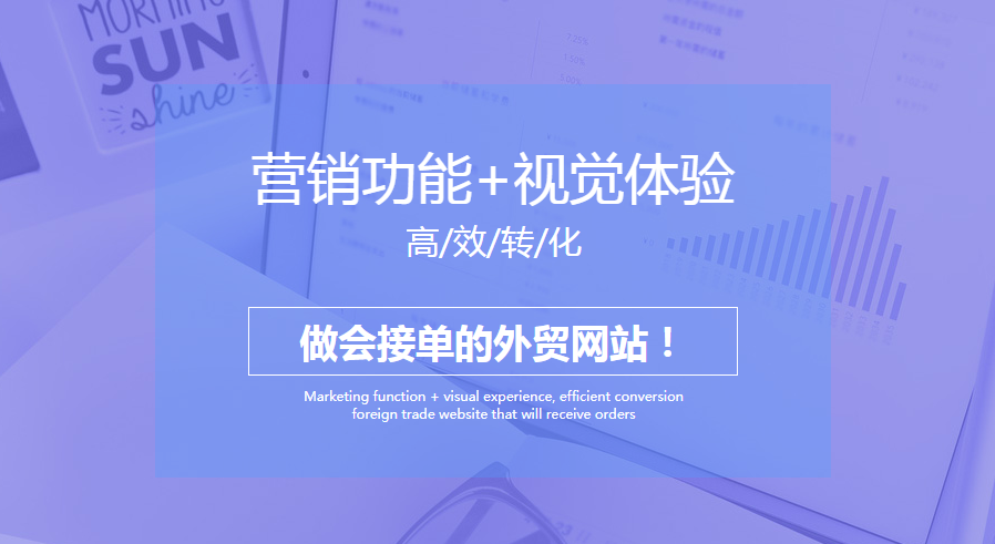 外貿(mào)建站
