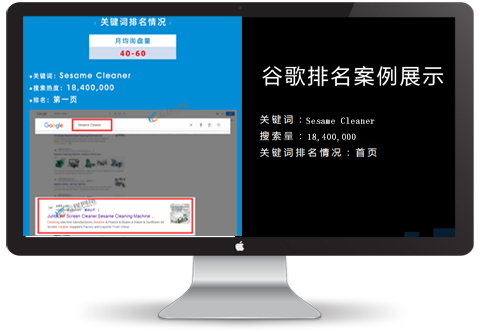 機械設(shè)備外貿(mào)推廣,谷歌推廣案例