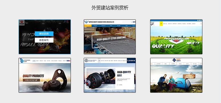 中英文外貿(mào)網(wǎng)站建設(shè)